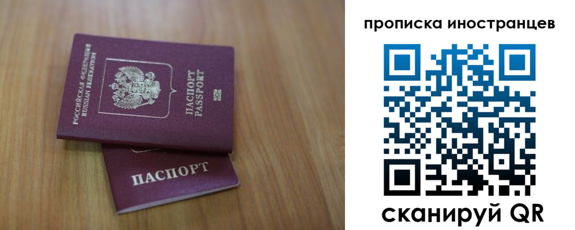 прописка для работы в Жигулёвске