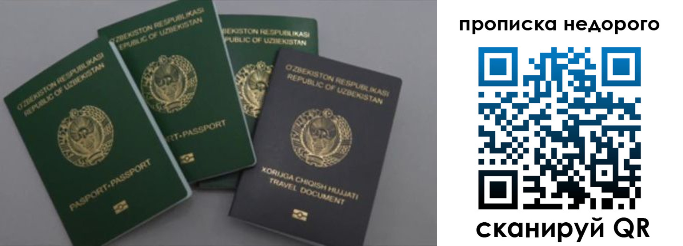 регистрация для школы в Жигулёвске