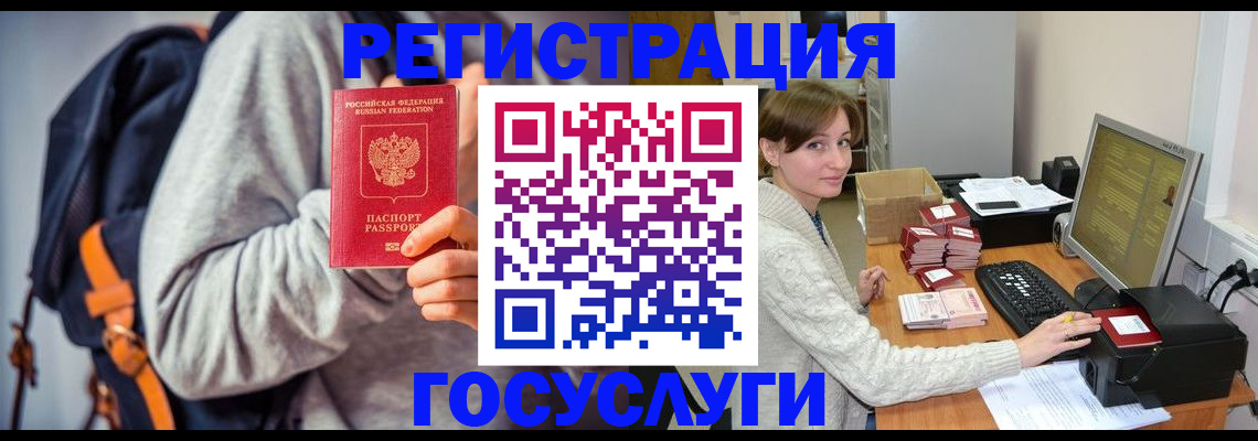 временная регистрация в квартире в Жигулёвске