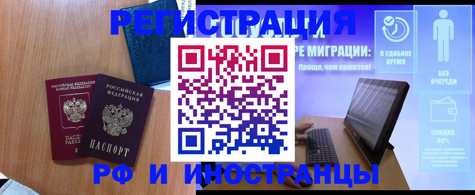 временная регистрация в квартире в Жигулёвске