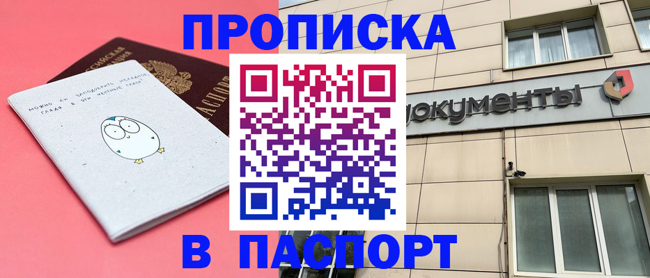 временная регистрация для всех в Жигулёвске