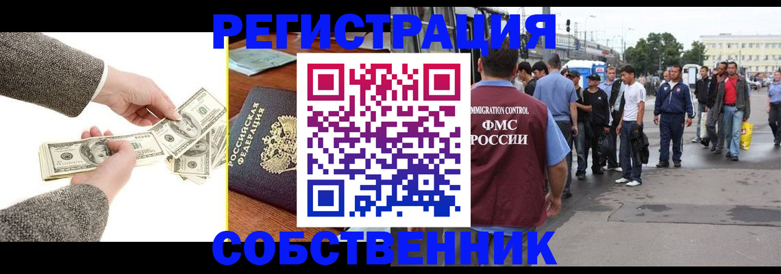 прописка ребенка в Жигулёвске